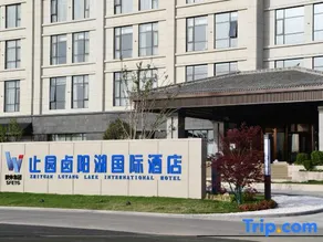 Zhiyuan Luyang Lake International Hotel - Image 4