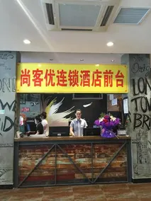 Baiyu Lan Hotel (Dalian Lvshunkou Baiyushan Branch) - Image 4