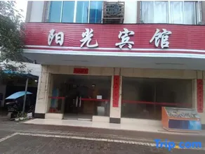 Yangguang Hotel (Rongzhen Road) - Image 1
