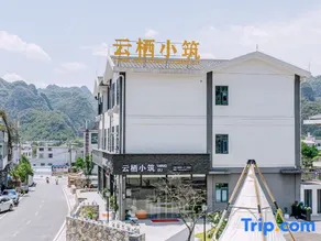 Xingyi Yunqi Xiaozhu Homestay （Wanfeng Forest Scenic Area ） - Image 5