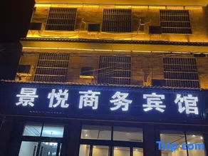 Jingyue Business Hotel - Image 1