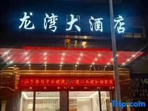 Dragon Bay Hotel - Image 5