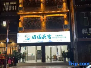 Rural Homestay (Border Town Tea Cave Scenic Area Branch) - Image 5