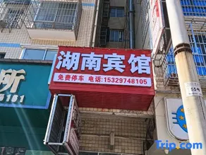 Hunan Hotel - Image 3