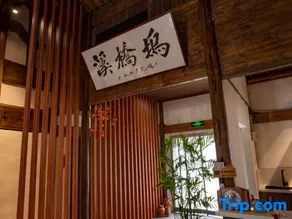 Xiqiao Homestay (Guantang Hot Spring Resort) - Image 4