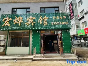 Harbin Hongxu Hotel - Image 2