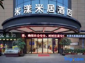 Me Young Me House Hotel (Chenzhou Beihu Youa Square) - Image 1