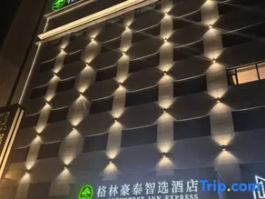 GreenTree Zhixuan Hotel (Xinzhou Dingxiang Mumahe Dajie) - Image 3