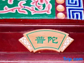 ‌Xichang Washan Academy (Qionghai Lake Lushan Mountain Guangfu Temple Branch) - Image 2
