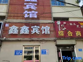 Xinxin Hotel - Image 2