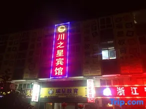 Huai'an Chuanzhixing Hotel - Image 4