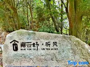 Nanyunye Tingfeng Homestay - Image 3