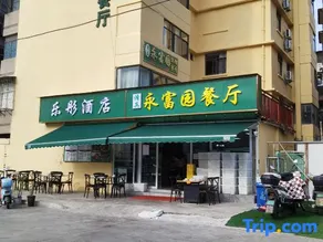 Kunming Letong Hotel (Panjiawan Subway Station Yunda Hospital) - Image 4