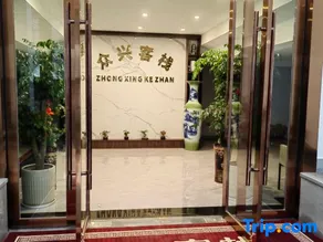 Zhongxing · Aerobic Forest Luxury Leisure Resort Homestay - Image 4