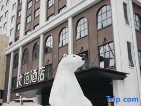 Youfan Hotel (Bobai Dinghua Plaza) - Image 5