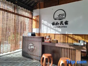 Yiru Homestay (Zhouzuling Yaowangdong Wellness Town Scenic Area) - Image 2