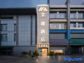Aifeel Hotel (Ziyang Lezhi Branch) - Image 3