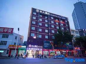 Celebrites Hotel (Yulin Railway Station Branch) - Image 2