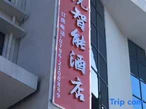 Anfu Junyue Hotel - Image 4