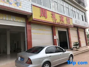 Anyue Zhouli Hotel - Image 1