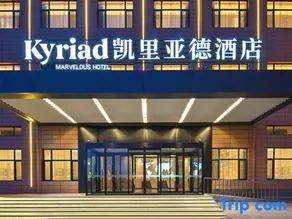 Kyriad Hotel (Dalian Wanda Asheng Shopping Plaza) - Image 4