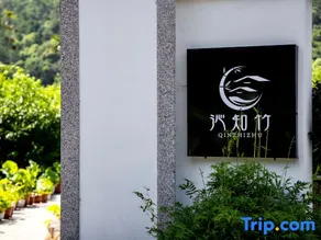 Deqing Qinzhizhu Homestay - Image 2