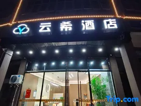 Yunxi Hotel (Liucheng) - Image 1