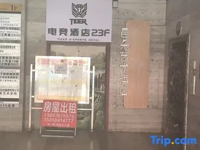 Tiger E-sports Homestay - Image 3