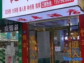 Tongzi Yuefeng Hotel - Image 2