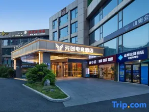 Yuanchuang Esports Hotel (Keqiao Textile City Branch) - Image 3