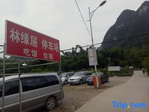 Yangshuo Linyuanju Homestay (Xingping Ancient Town 20 yuan RMB Scenic Area) - Image 2
