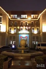 Tianjin Heping Hotel - Image 2
