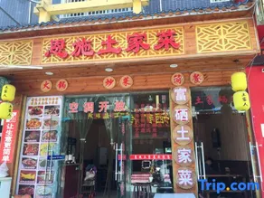 Yuhuai Hotel (Enshi Railway Station) - Image 5