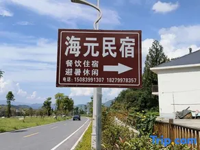 Wugong Shanhaiyuan Homestay - Image 2