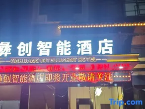 Yichuang Smart Hotel (Dafang Shexiang Ancient Town) - Image 2