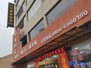 Peace Business Hotel - Image 2
