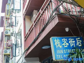 Xijiehoujie Hostel - Image 4