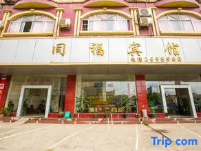 Tongfu Hotel Zhangzhou - Image 3