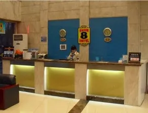 Super 8 Hotel Beijing Daxing Huang Cun Lin Xiao Bei Lu - Image 1