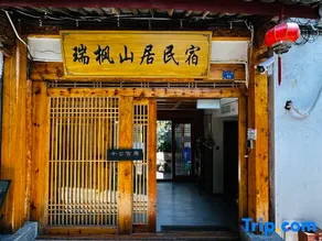 LiJiang Happy Homestay - Image 1