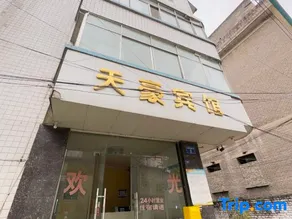 Liupanshui Tianhao Hotel - Image 2
