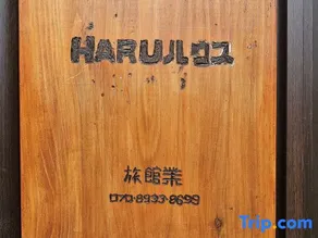 HaruHouse - Image 3