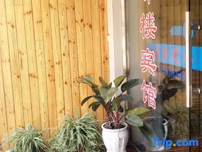 Yandang Mountain Royal Peak Building Homestay - Image 5