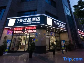 7 Days Premium Hotel Chongqing Tongliang Communication University Wanda Plaza - Image 2