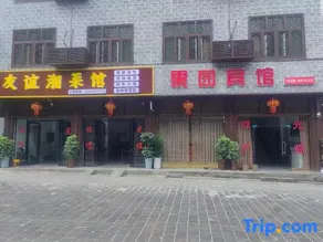 Guoyuan Hotel (Border Town Tea Cave Scenic Area Branch) - Image 2