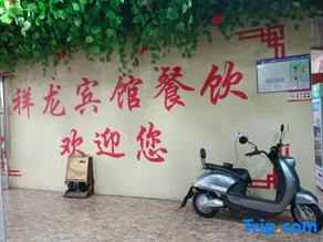 Xianglong Business Hotel - Image 2