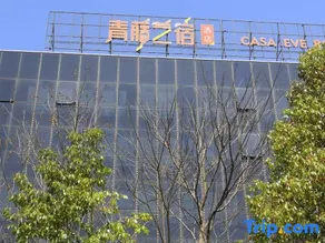 Park Yu Hotel (Ningbo University Qingshuipu Metro Station) - Image 2