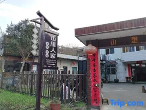 Shanlijia Homestay - Image 4