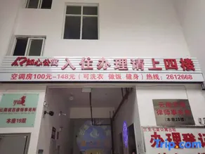 Ruxin Apartment (Qidu Ancient Town Branch of Wenshan State People's Hospital) - Image 3