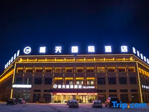Ningling Getian International Hotel - Image 3
